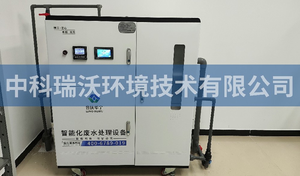 北京市西城區(qū)某學?；瘜W實驗室污水處理設備案例